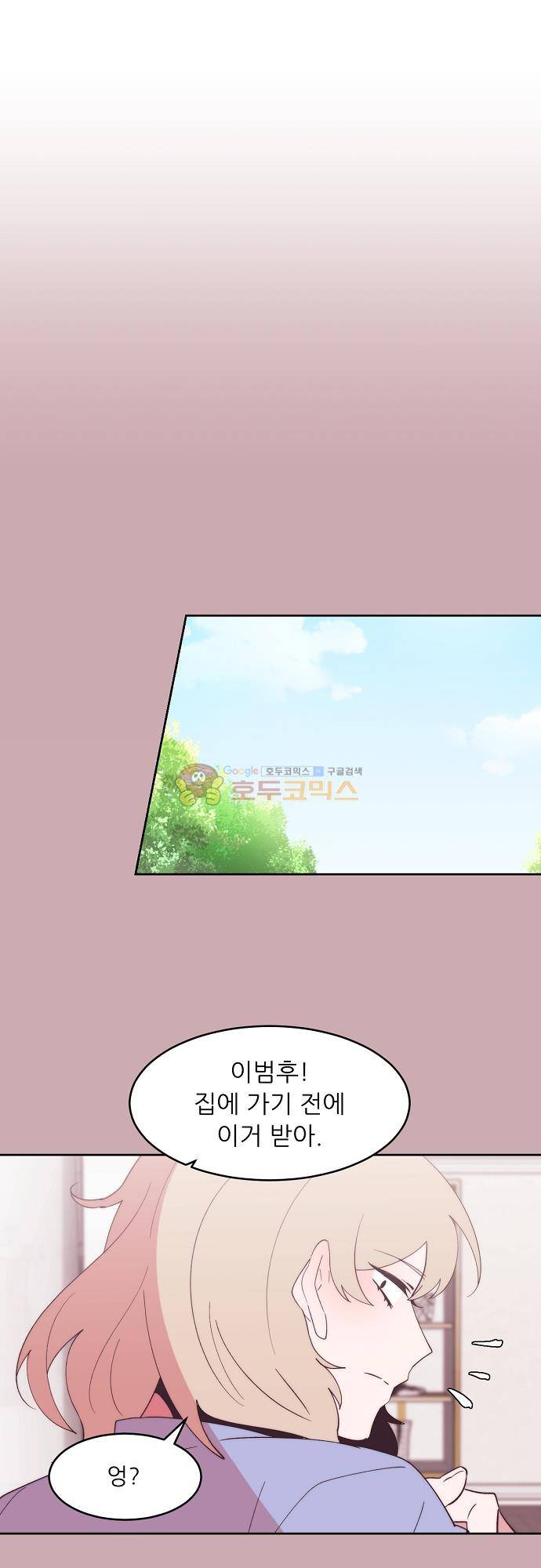 면사포를 쓰고픈 남자 138화 4