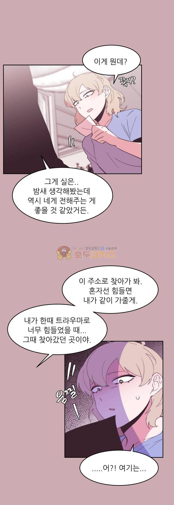 면사포를 쓰고픈 남자 138화 5