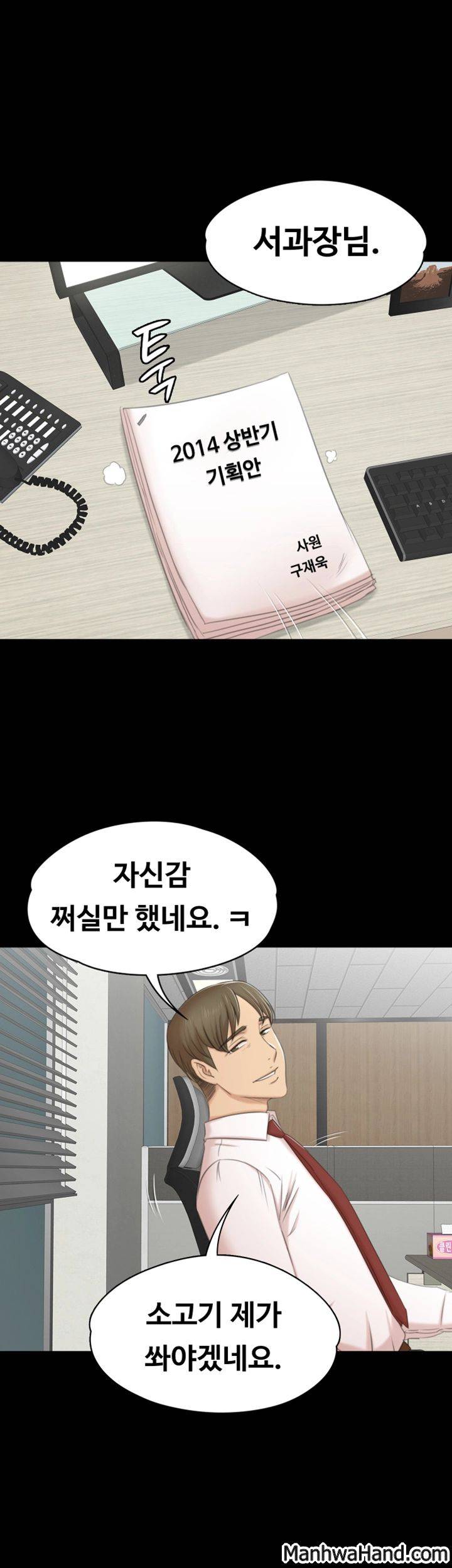 도우미 40화 1