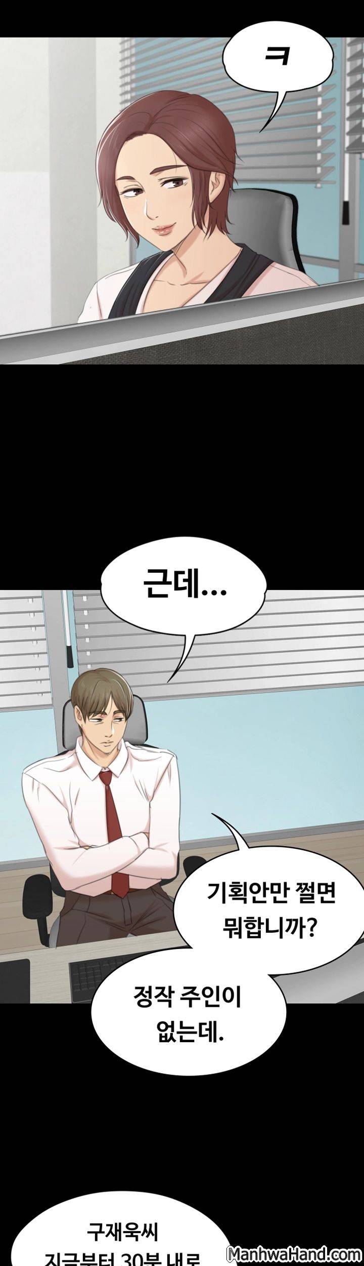 도우미 40화 2