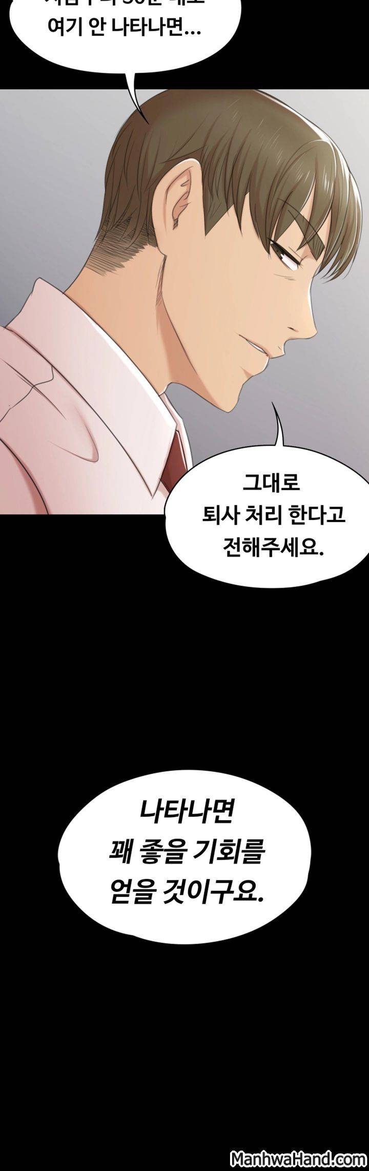 도우미 40화 3