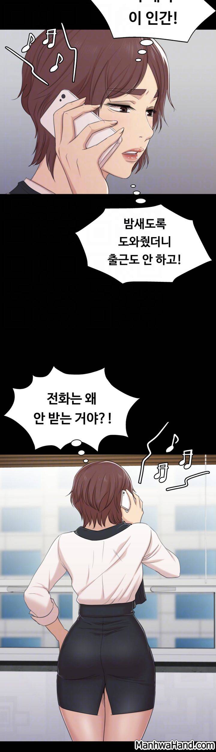 도우미 40화 6