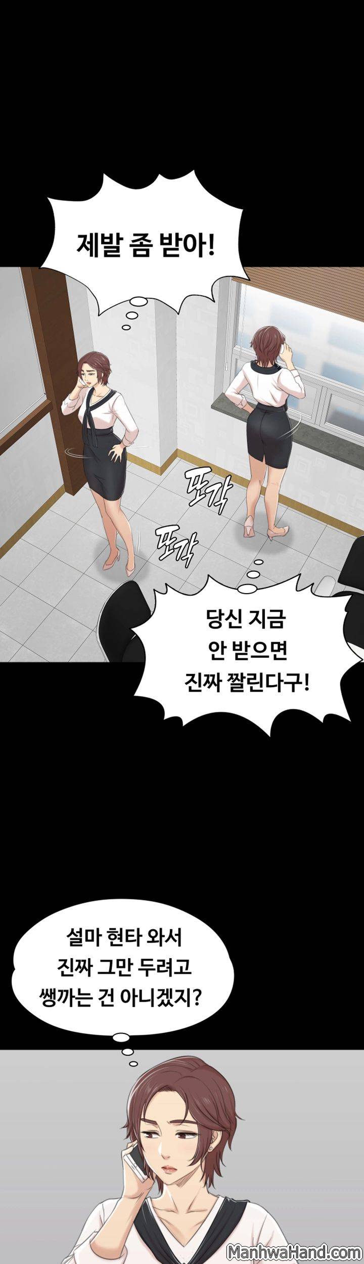 도우미 40화 7