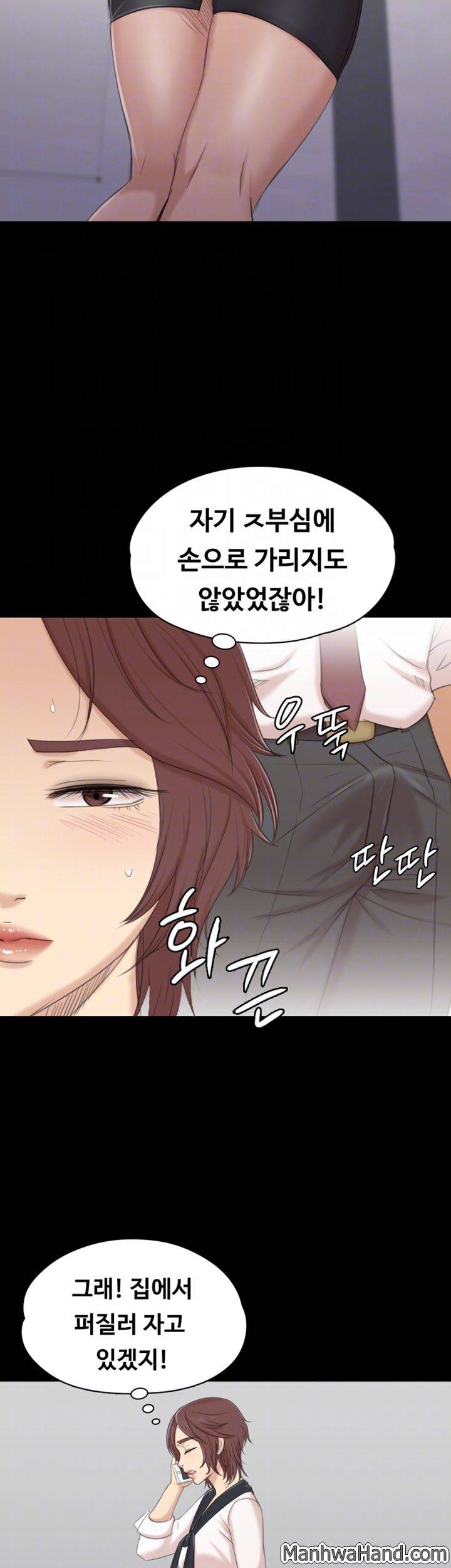 도우미 40화 10