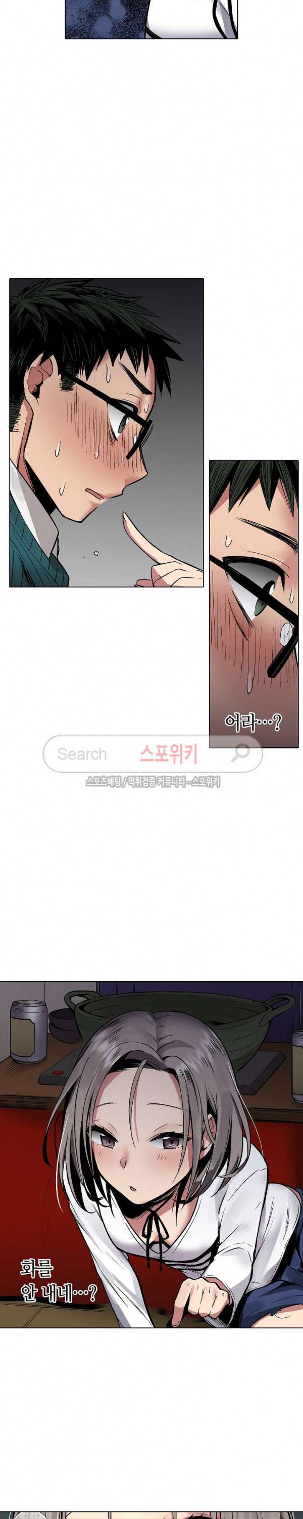 도발적인 그녀의 너드 사냥 2화 3
