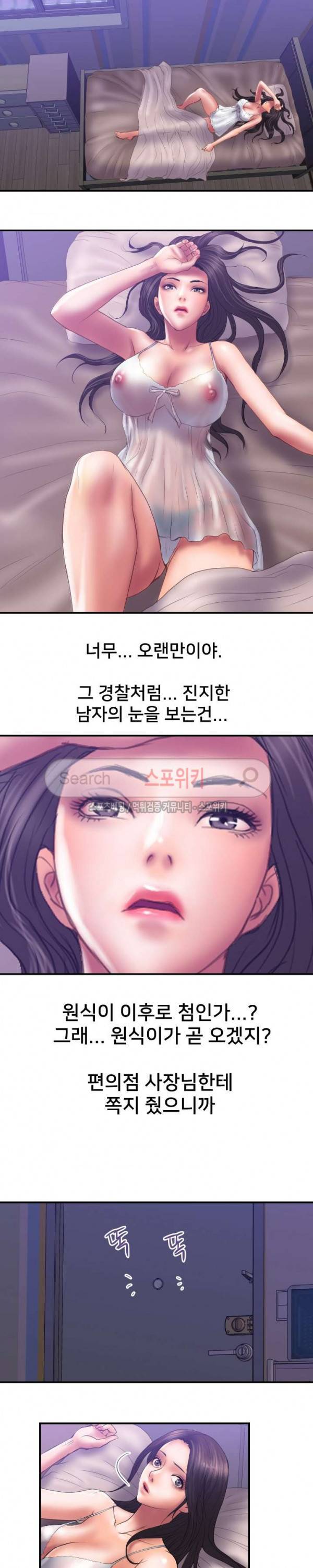 인숙 31화 2