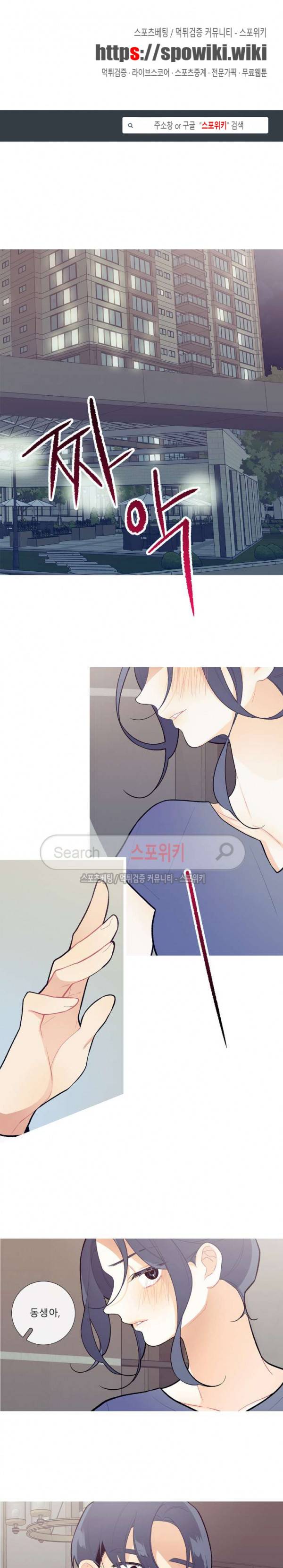 이게 무슨 일이야? 18화 1