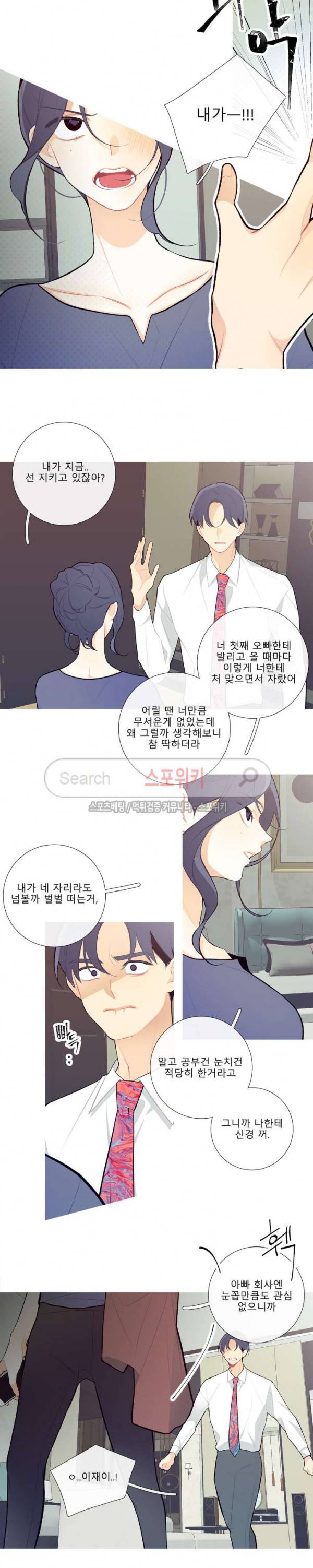 이게 무슨 일이야? 18화 3
