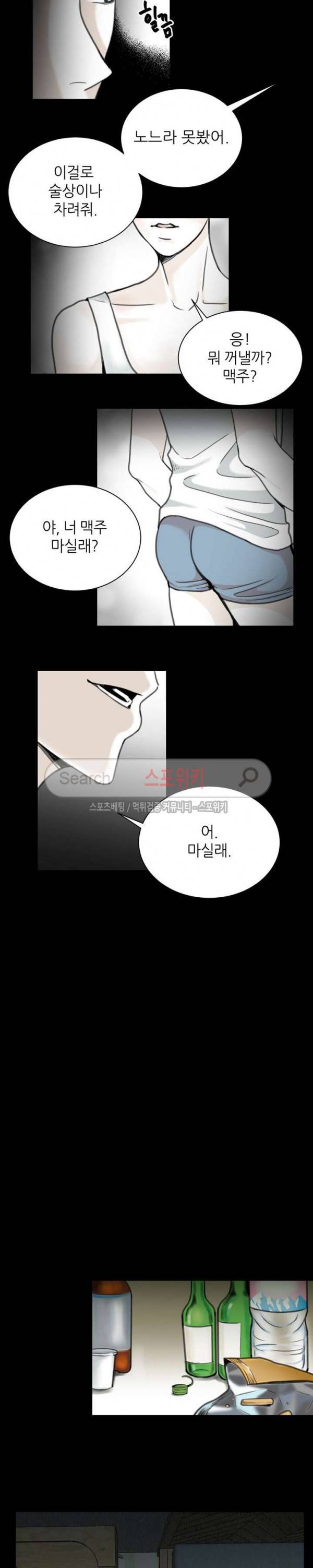 애정의 방향 14화 2