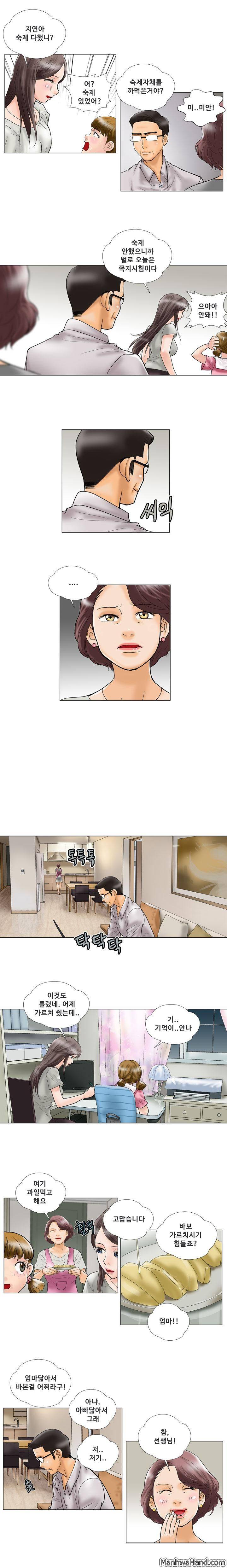 위험한 사랑 24화 2