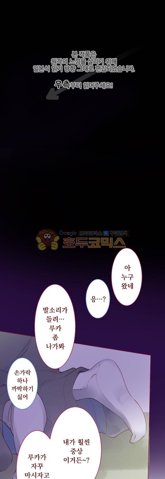 뒷골목에 살아요 136화 - 플루오라이트는 봄에 죽는다 1