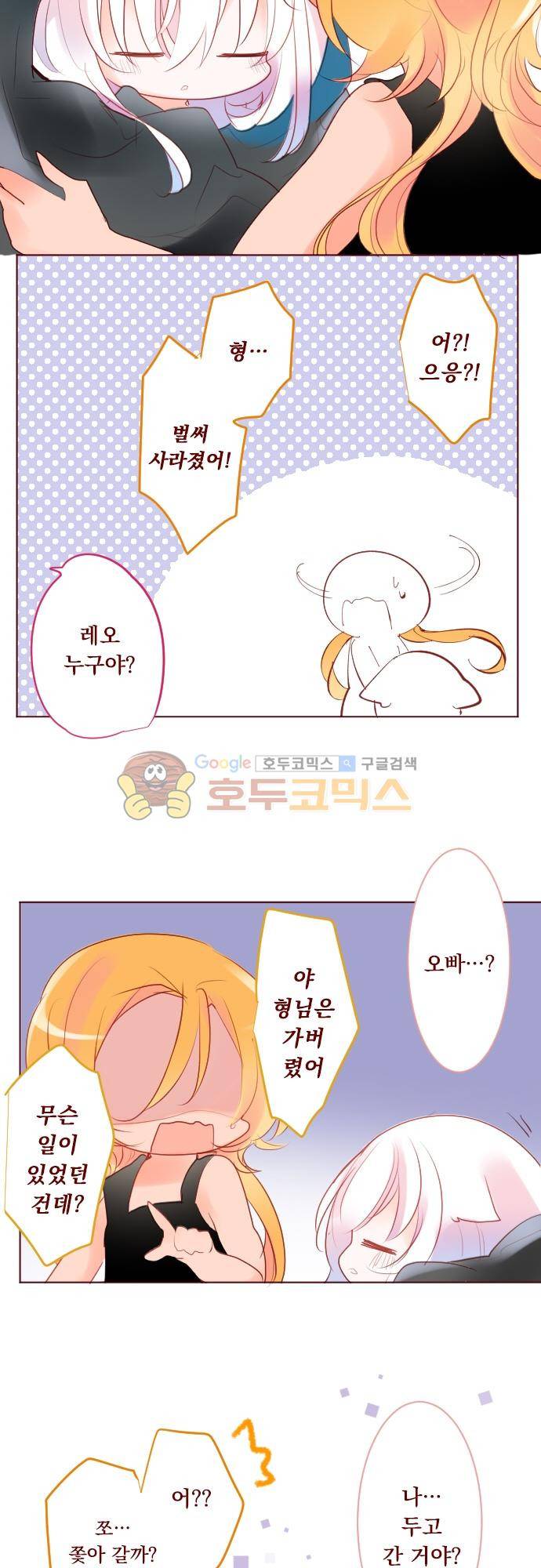 뒷골목에 살아요 136화 - 플루오라이트는 봄에 죽는다 4
