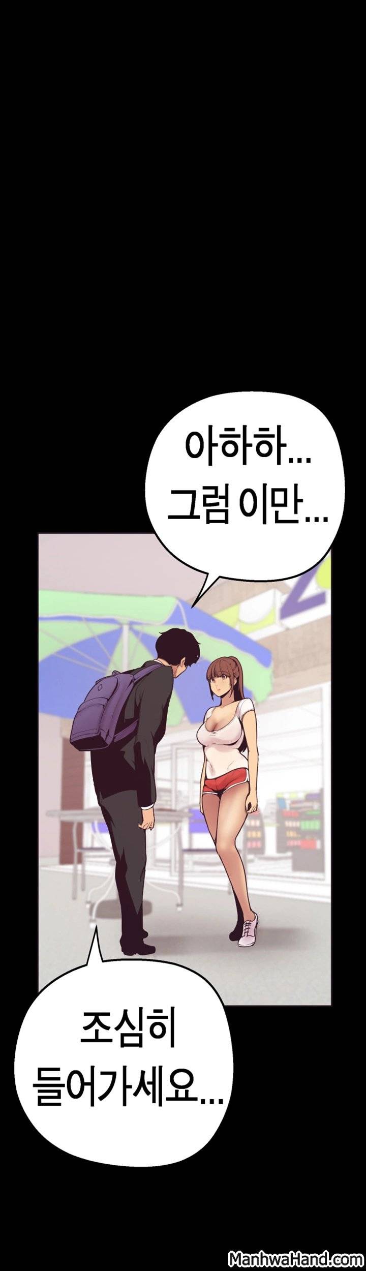 멋진 신세계 3화 1