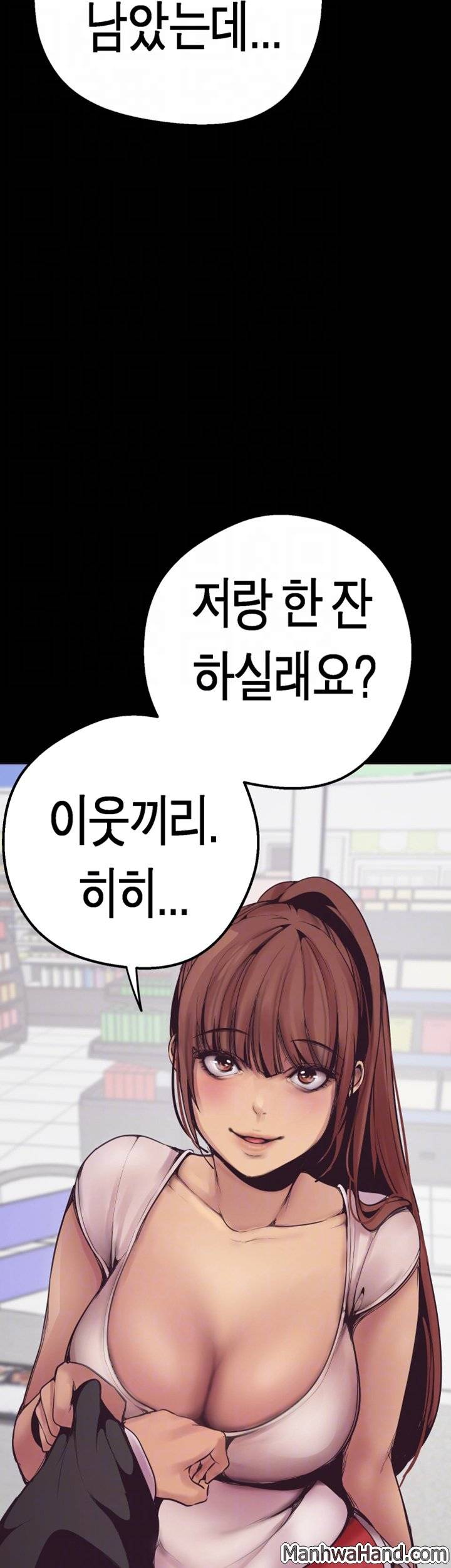 멋진 신세계 3화 4
