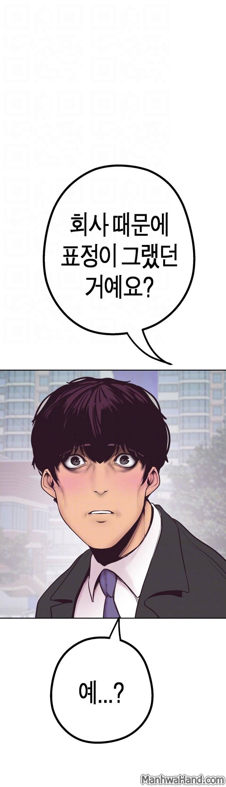 멋진 신세계 3화 10