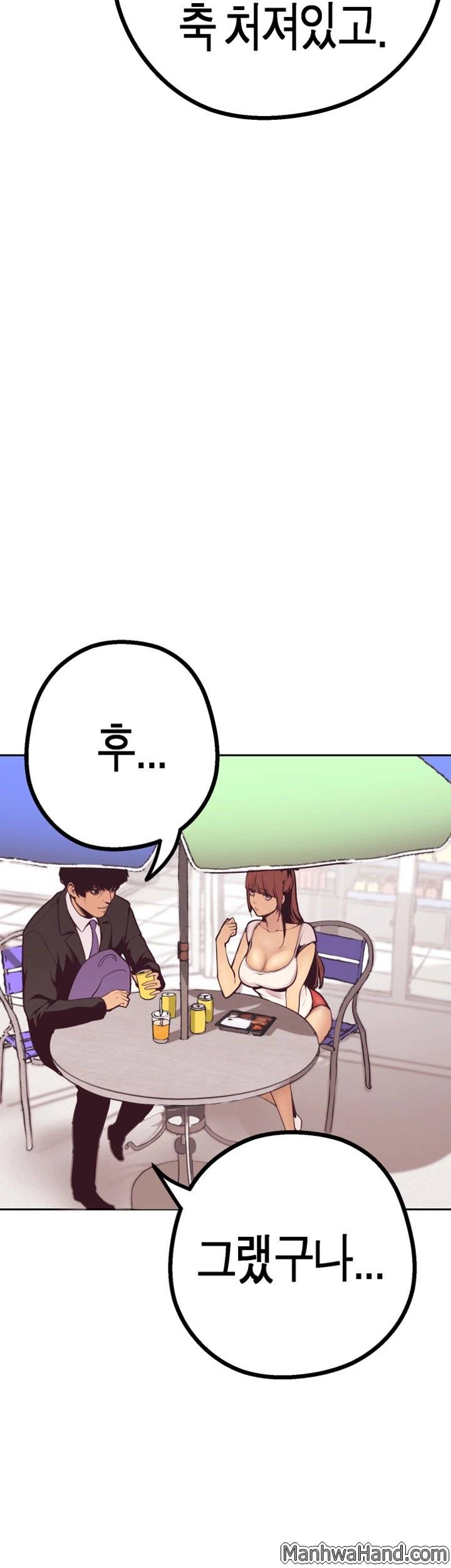 멋진 신세계 3화 13