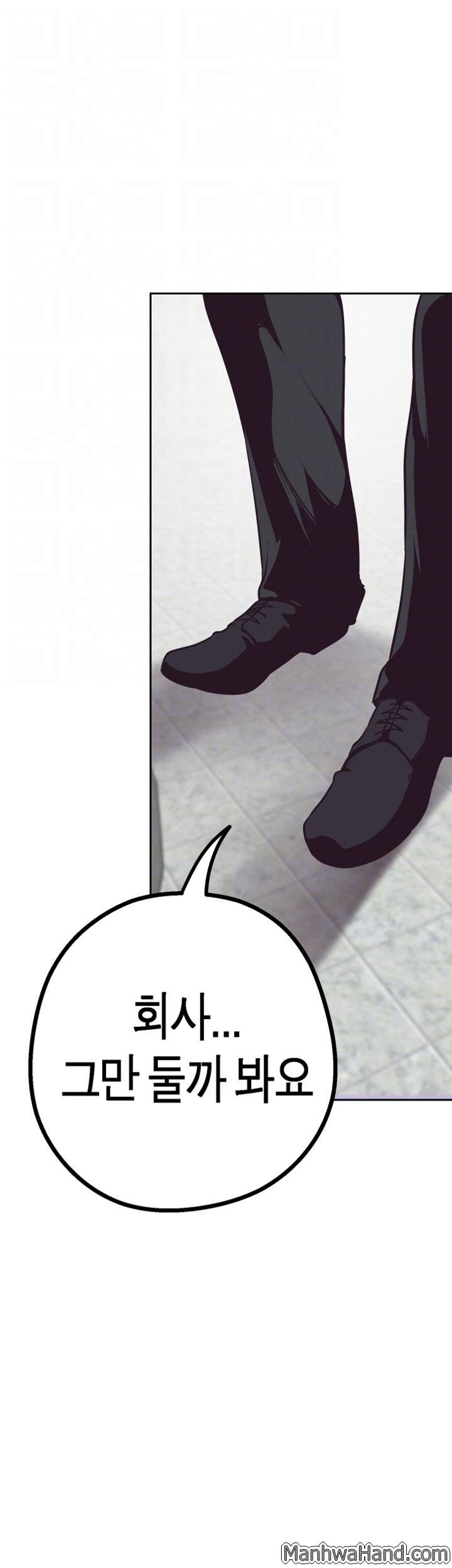 멋진 신세계 3화 16