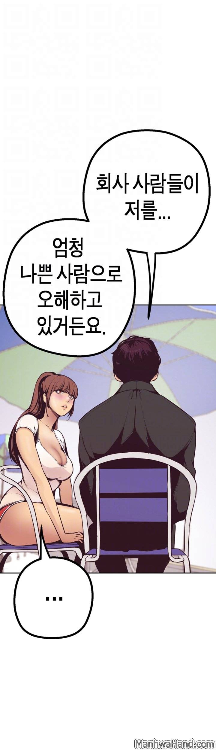 멋진 신세계 3화 18