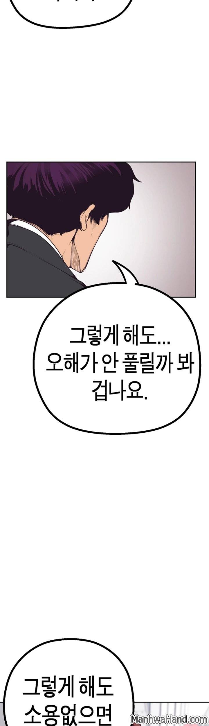 멋진 신세계 3화 25