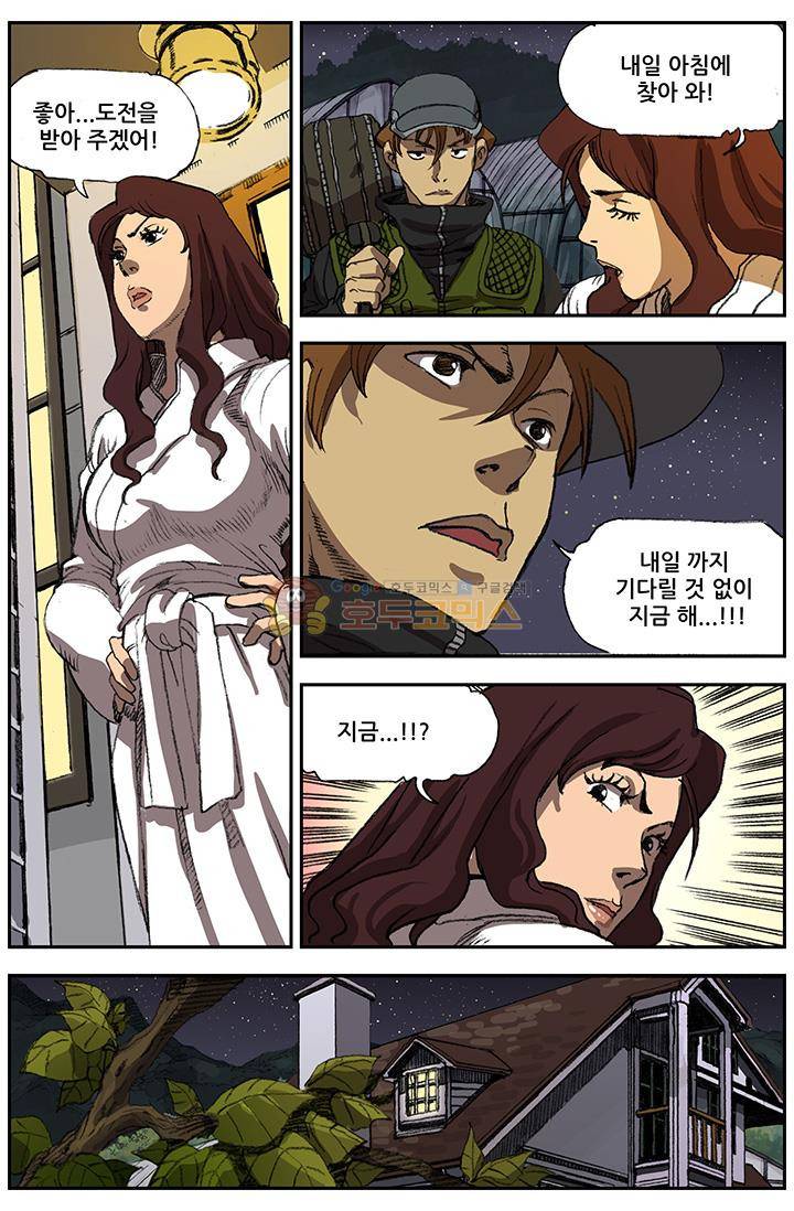 손맛(카카오) 62화 2