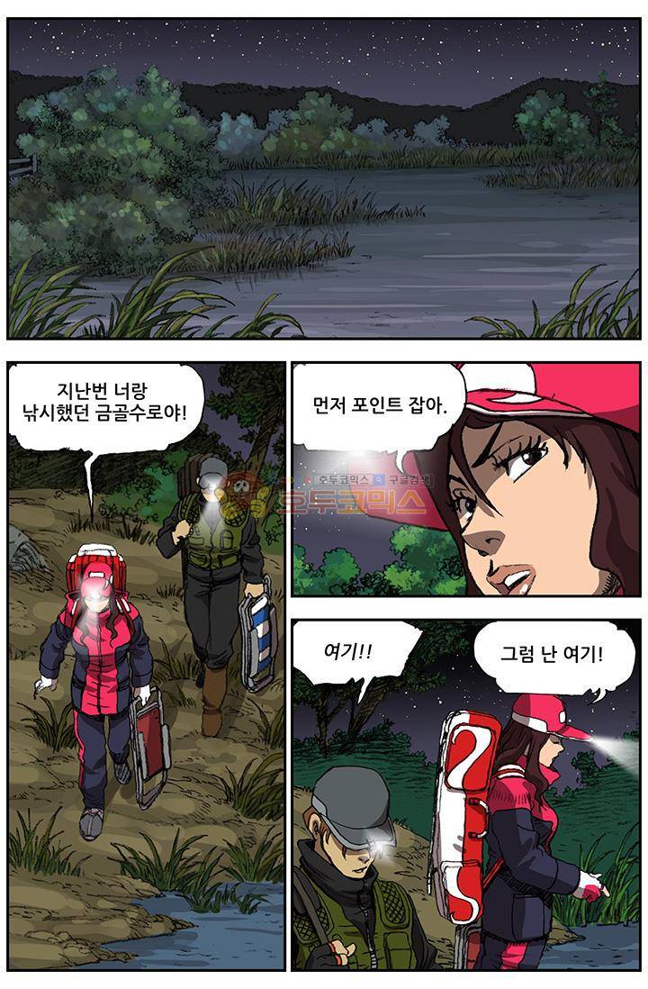 손맛(카카오) 62화 3