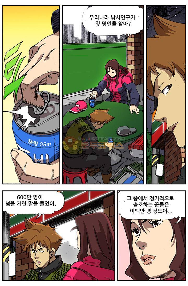 손맛(카카오) 63화 1