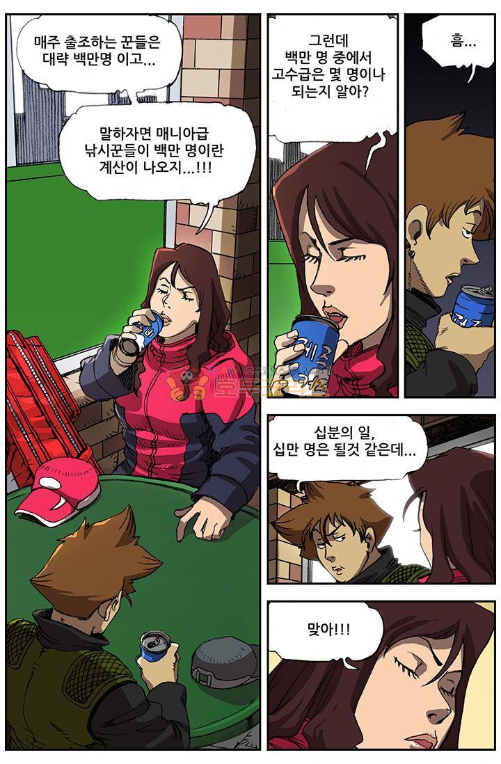 손맛(카카오) 63화 2