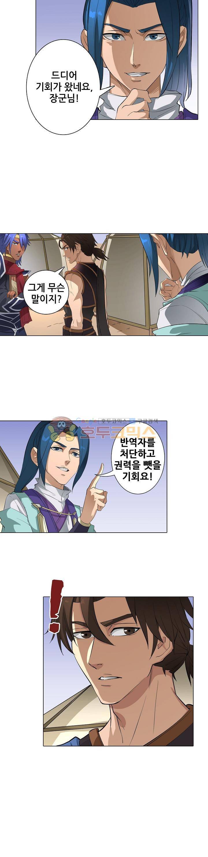 T.K.R (The killer returns) 104화 2