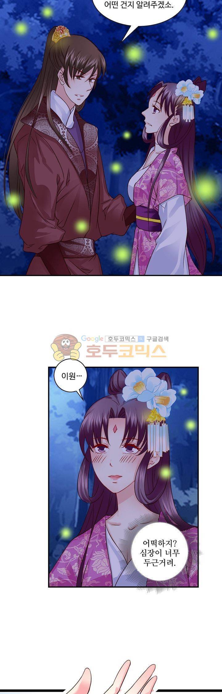 사악한 왕의 독한 왕비 52화 2