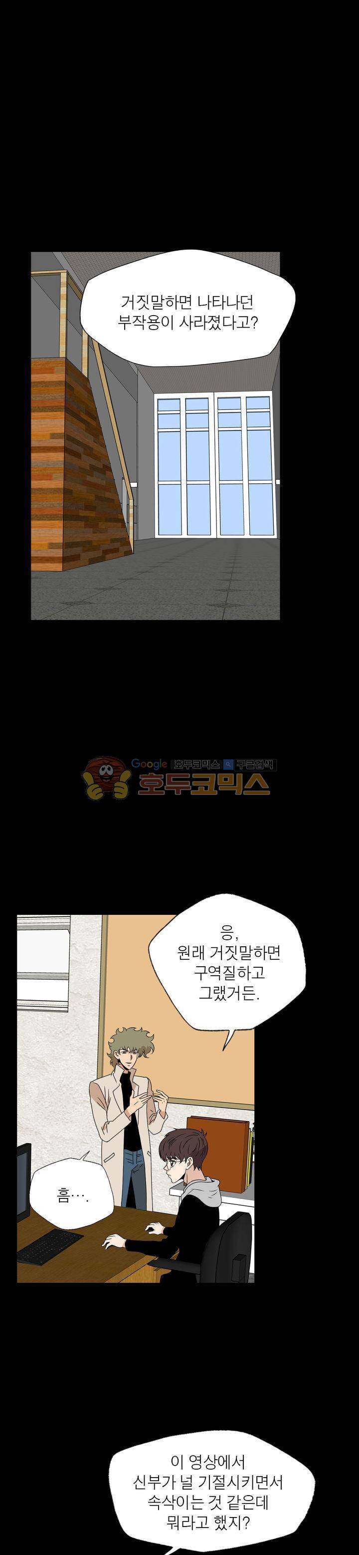 불가살이 55화 - [완결] 1