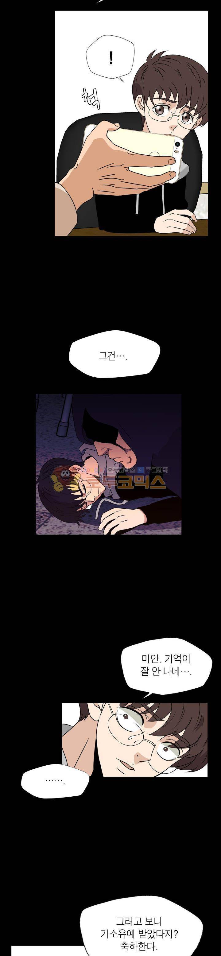 불가살이 55화 - [완결] 2