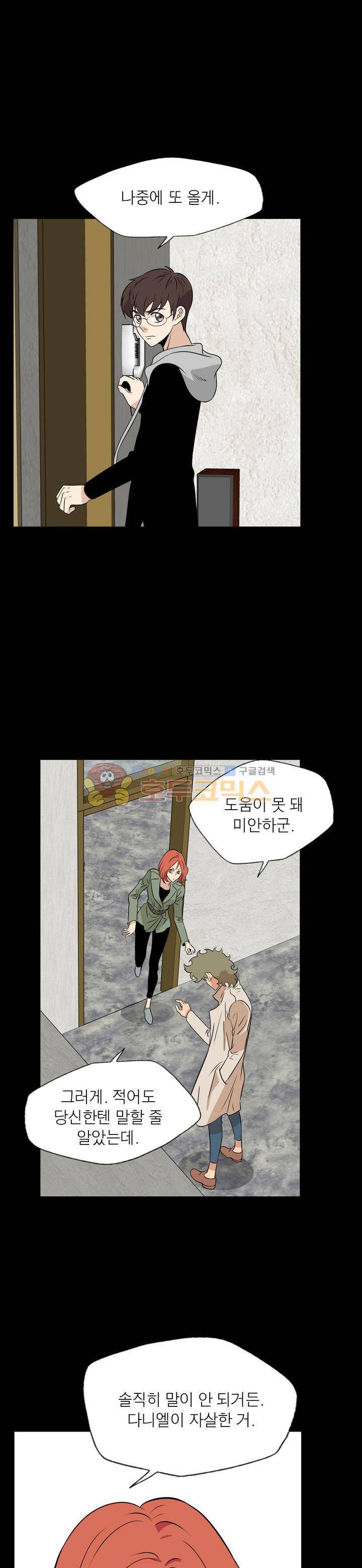 불가살이 55화 - [완결] 5