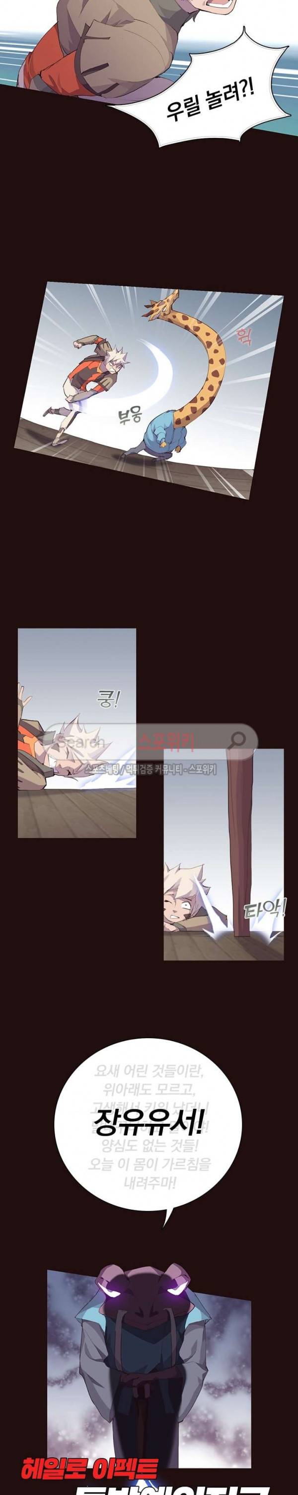아이스 제이드 27화 2