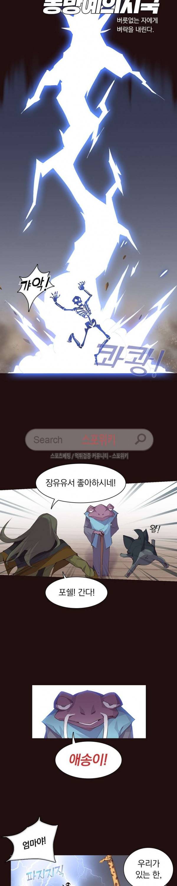 아이스 제이드 27화 3