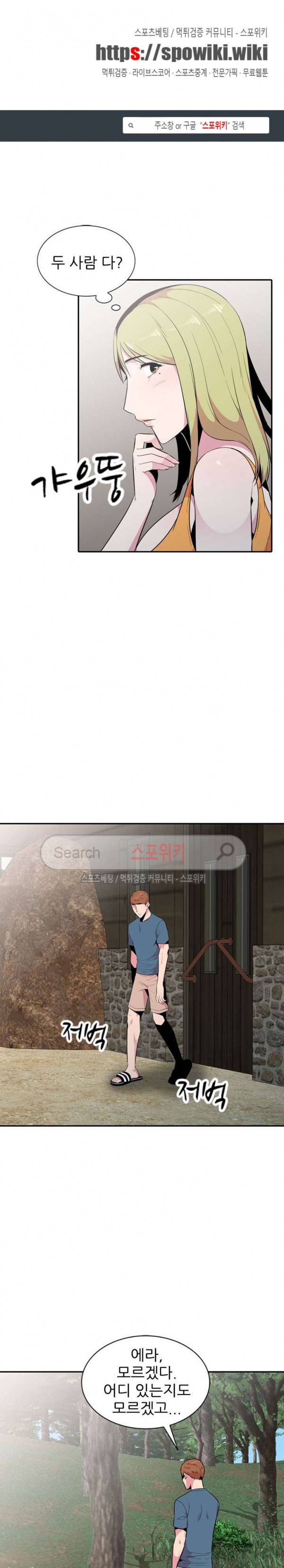 인연 : 바람난 처 14화 1
