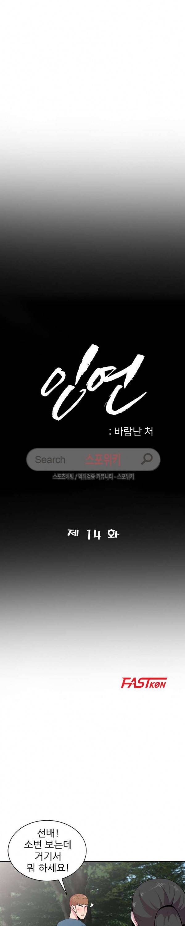인연 : 바람난 처 14화 3