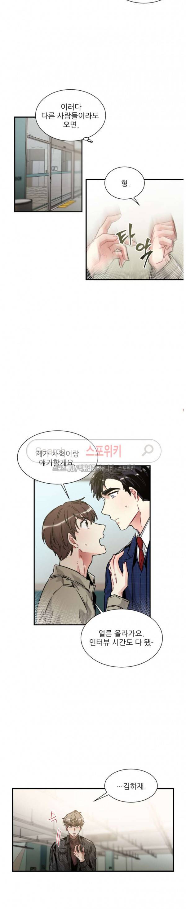 포기하는 연애 57화 4