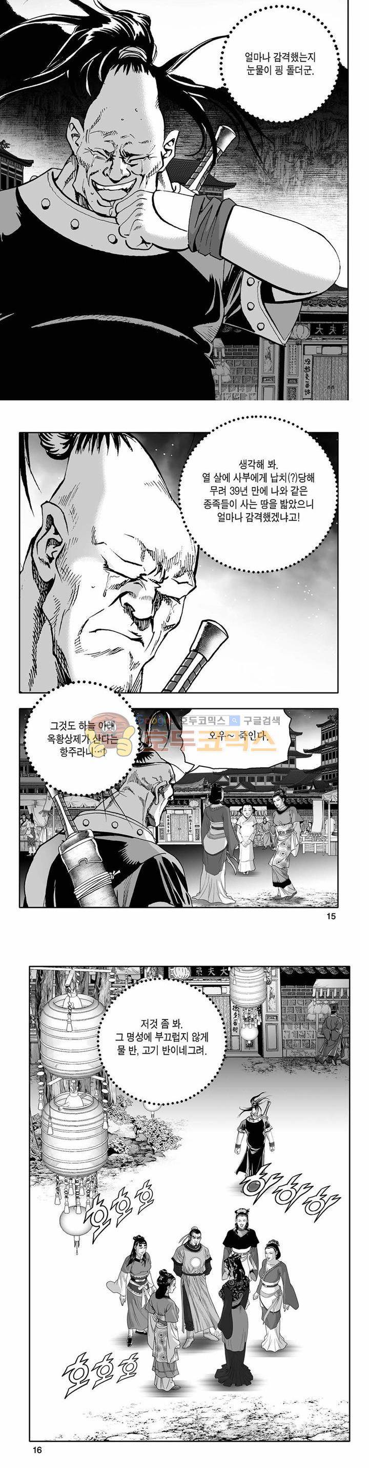 흑자 1권 4