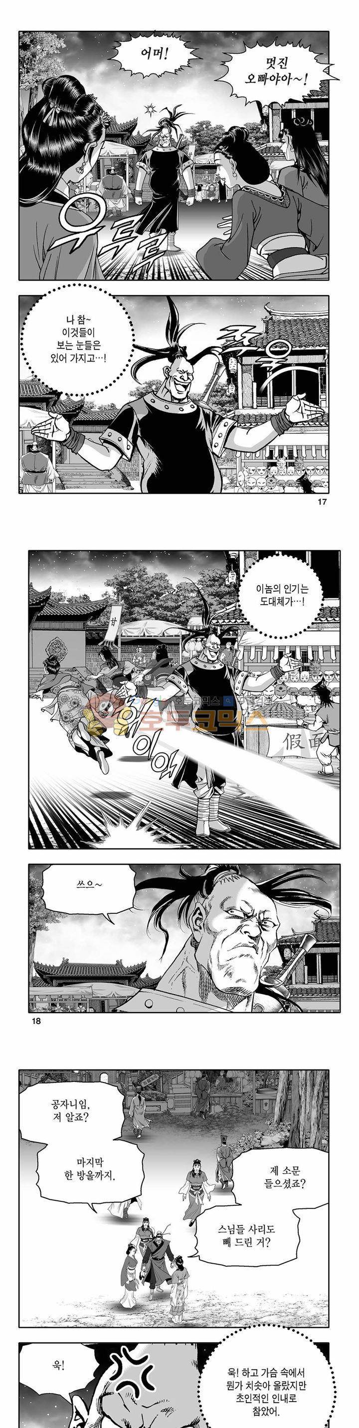 흑자 1권 5