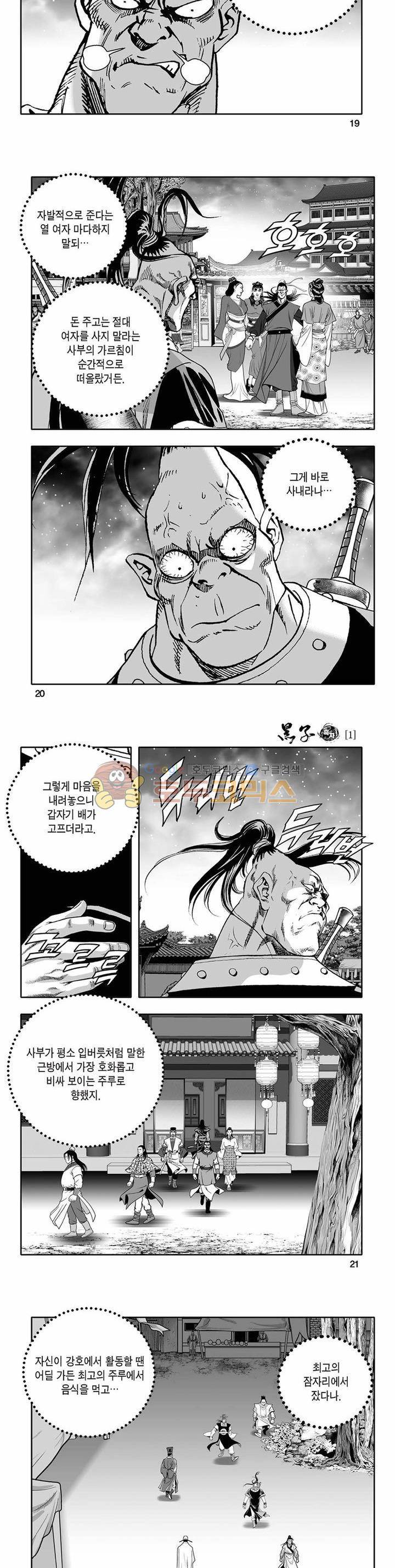 흑자 1권 6