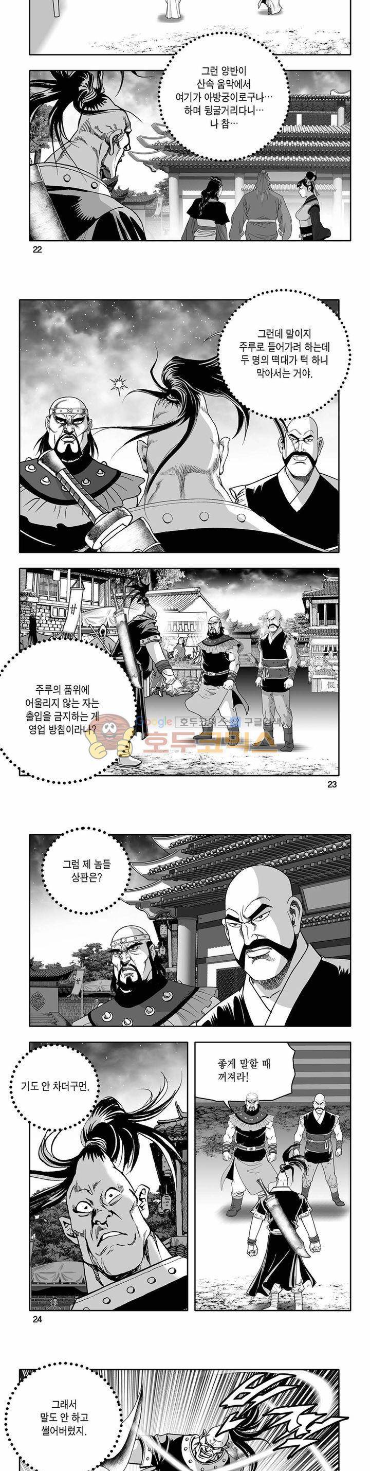 흑자 1권 7