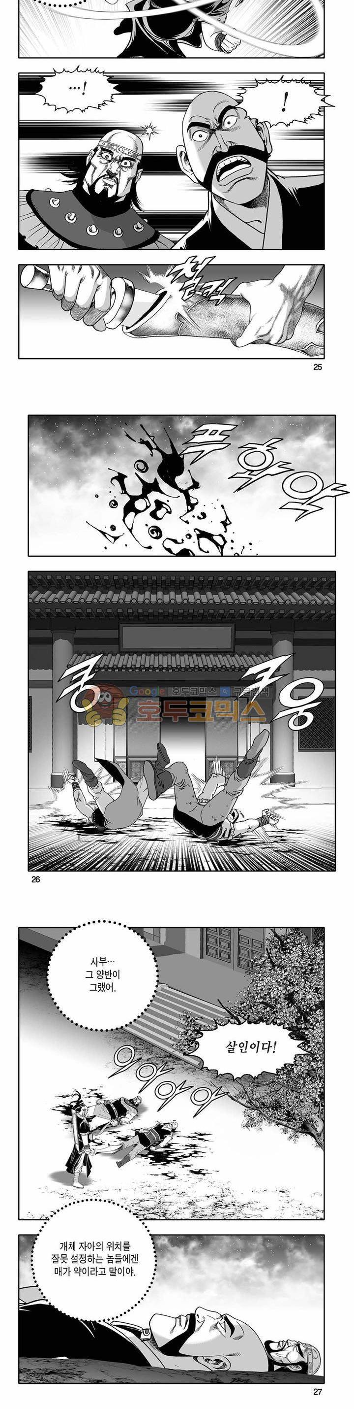 흑자 1권 8