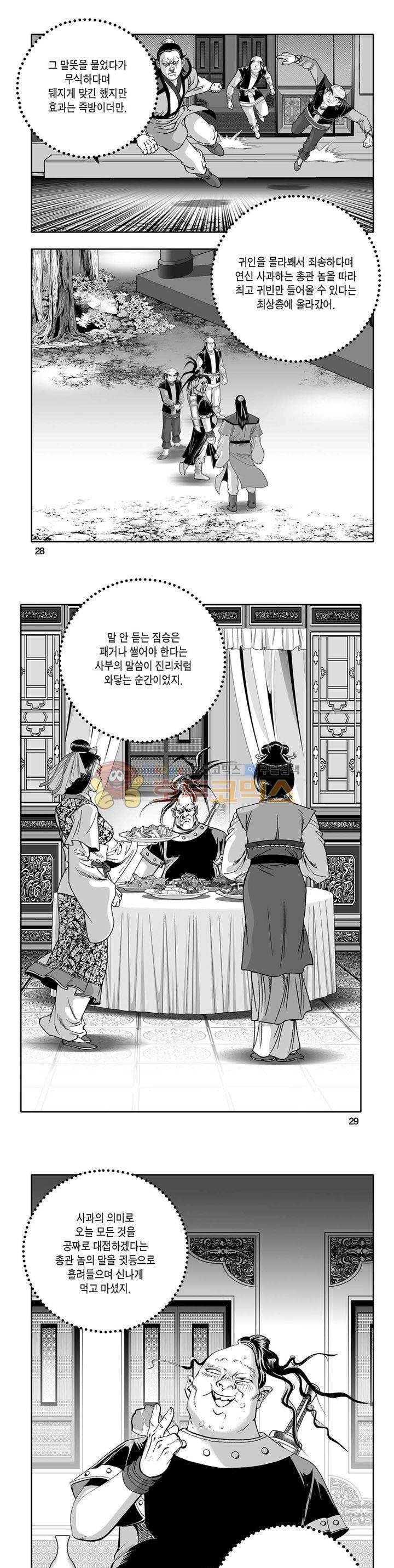 흑자 1권 9