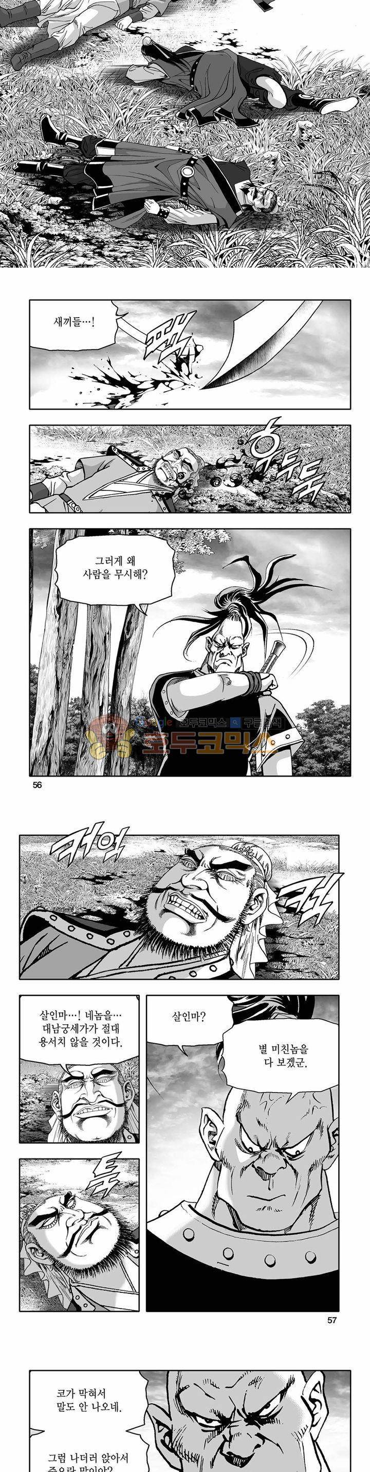 흑자 1권 19