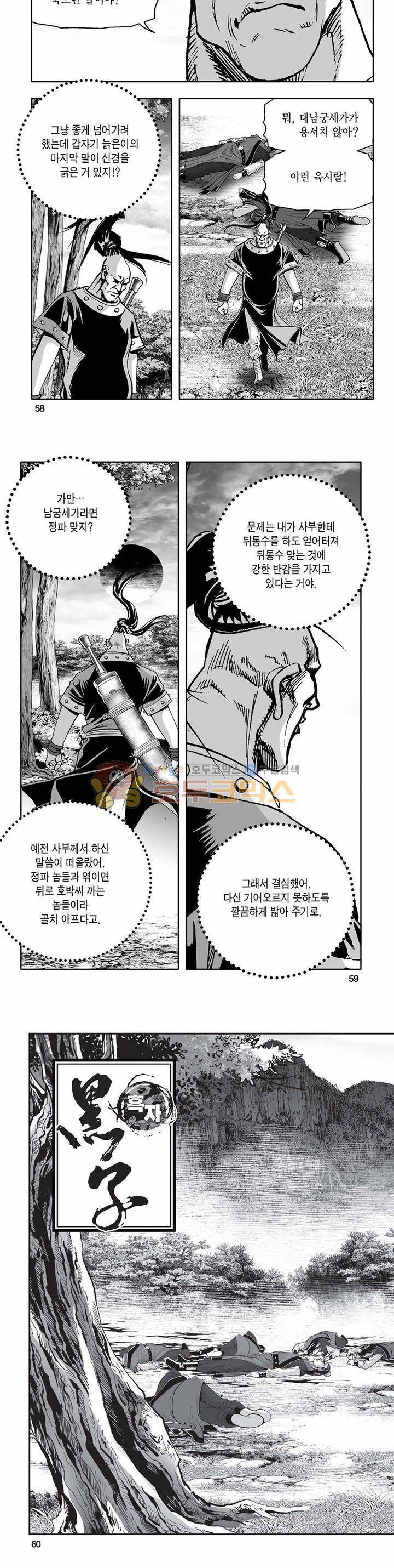 흑자 1권 20