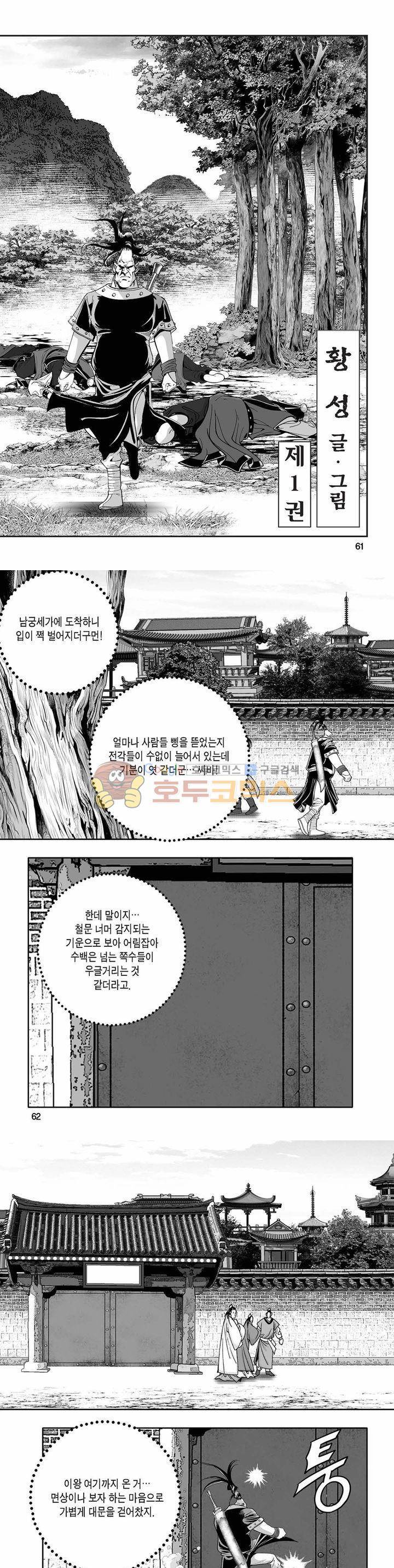 흑자 1권 21