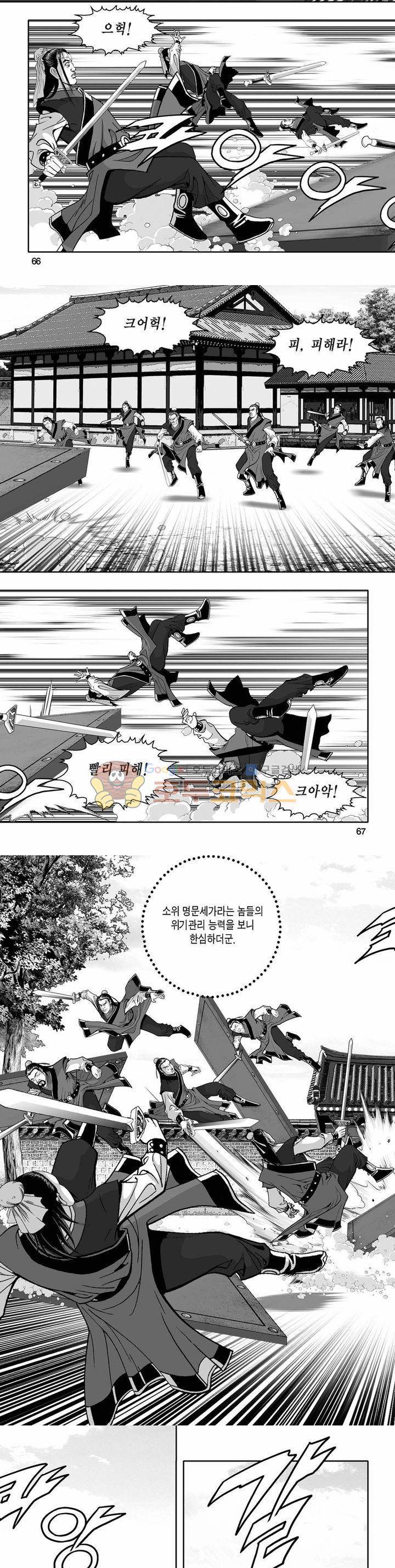 흑자 1권 23