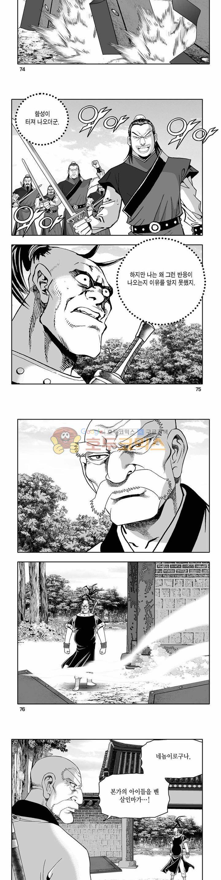흑자 1권 26