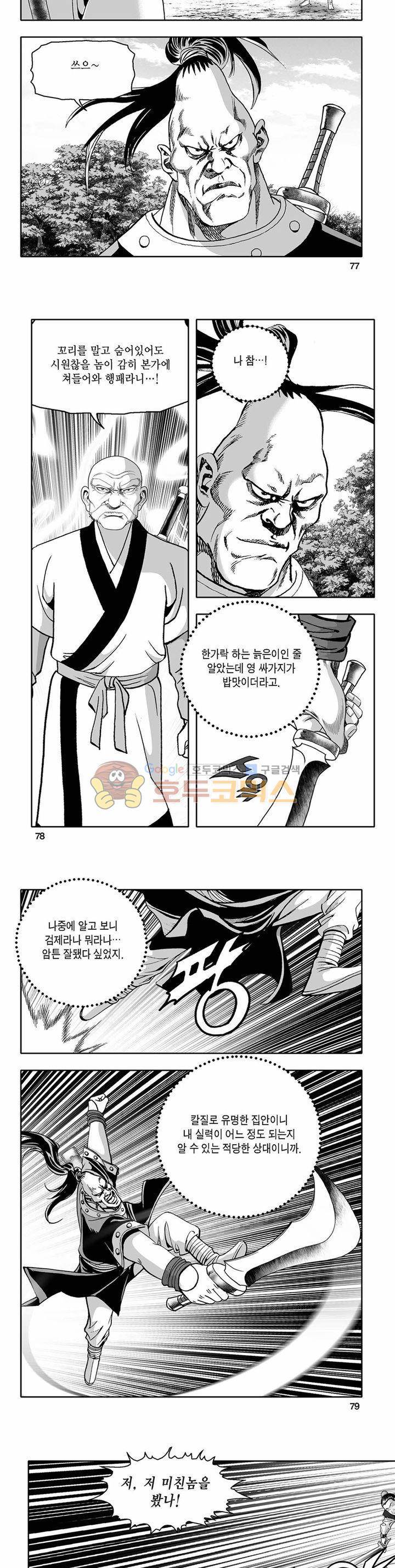 흑자 1권 27