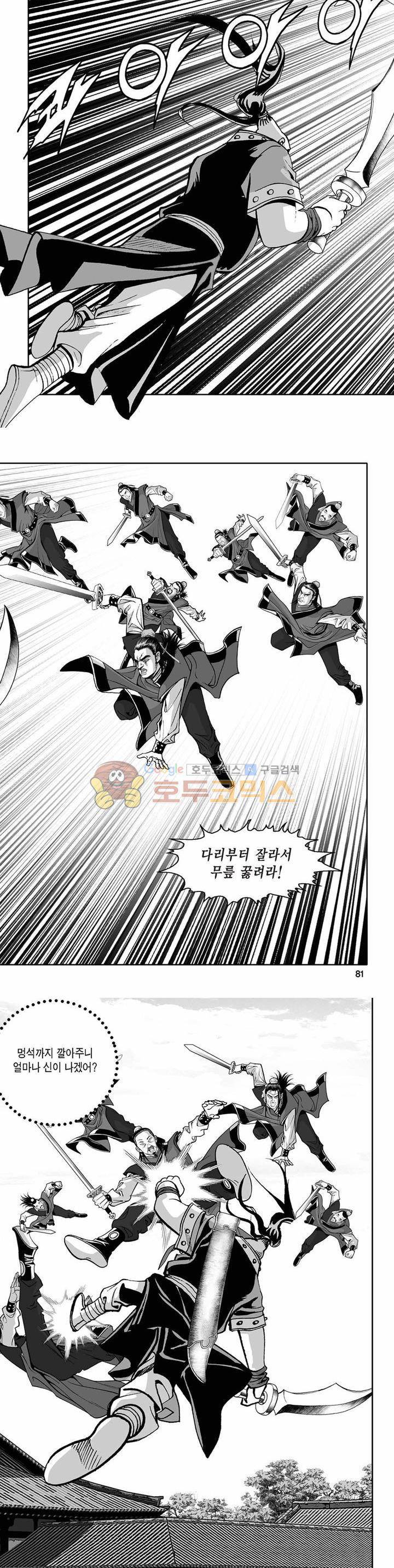 흑자 1권 28